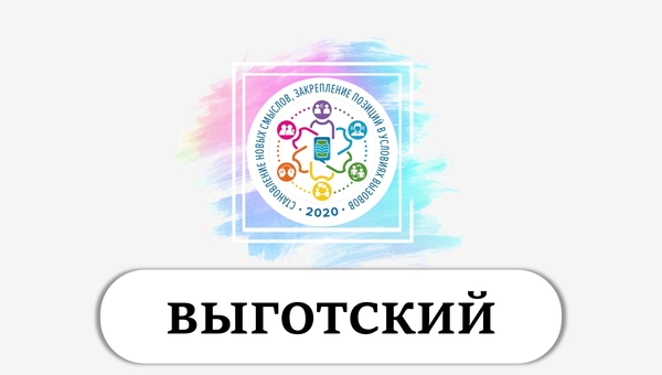 vygotsky1