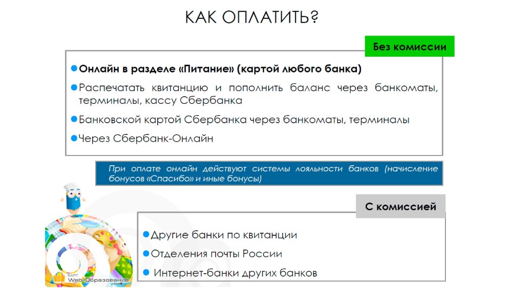 6 Info UP