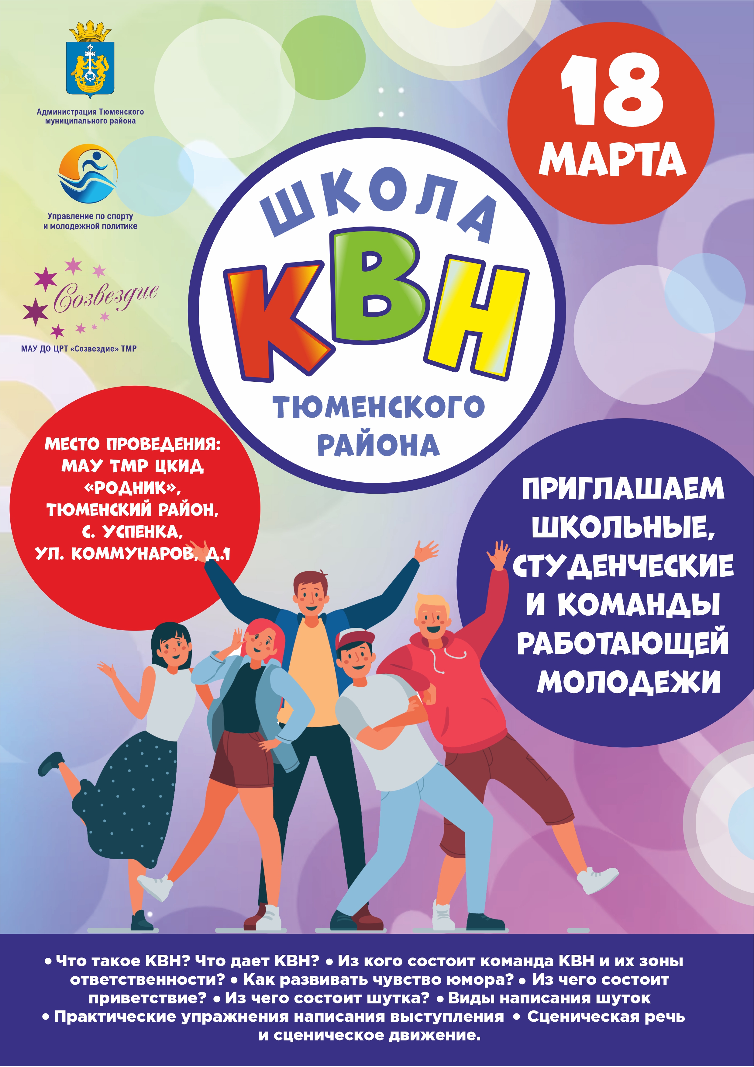 афиша_квн2_1.jpg